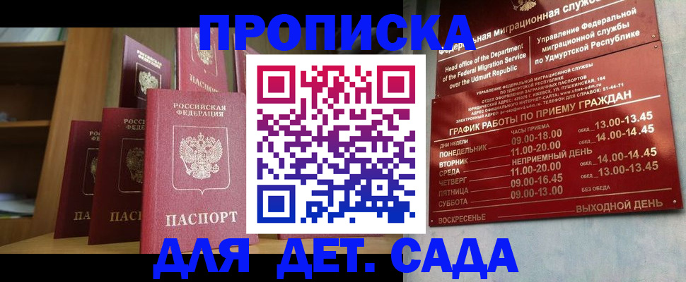 прописка паспорт в Чебаркуле