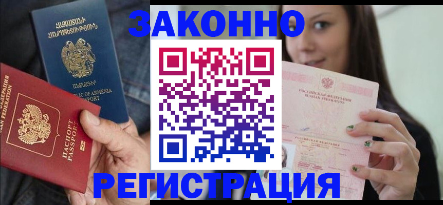 временная регистрация собственник в Чебаркуле